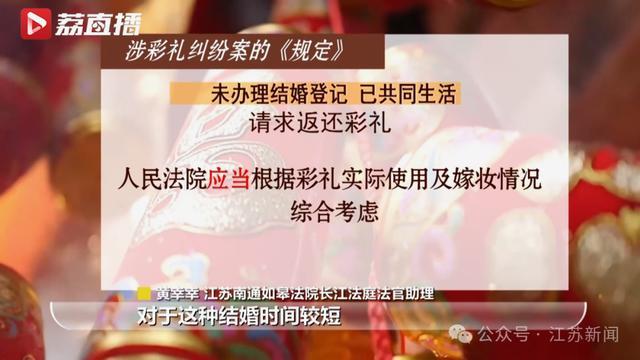 51吃瓜啦，男子闪婚1个月想要回25万彩礼(图3)