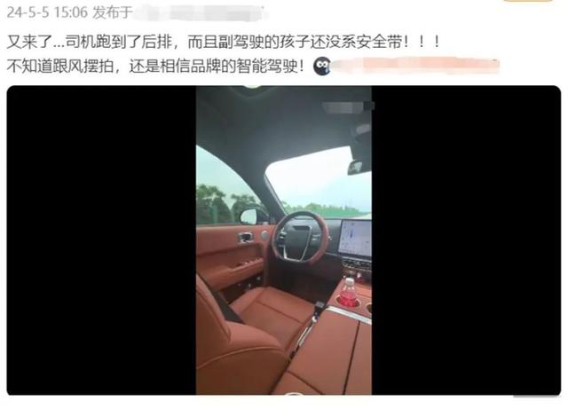 51吃瓜黑料啦，理想汽车“无人驾驶” 副驾坐一儿童！！！可怕(图1)