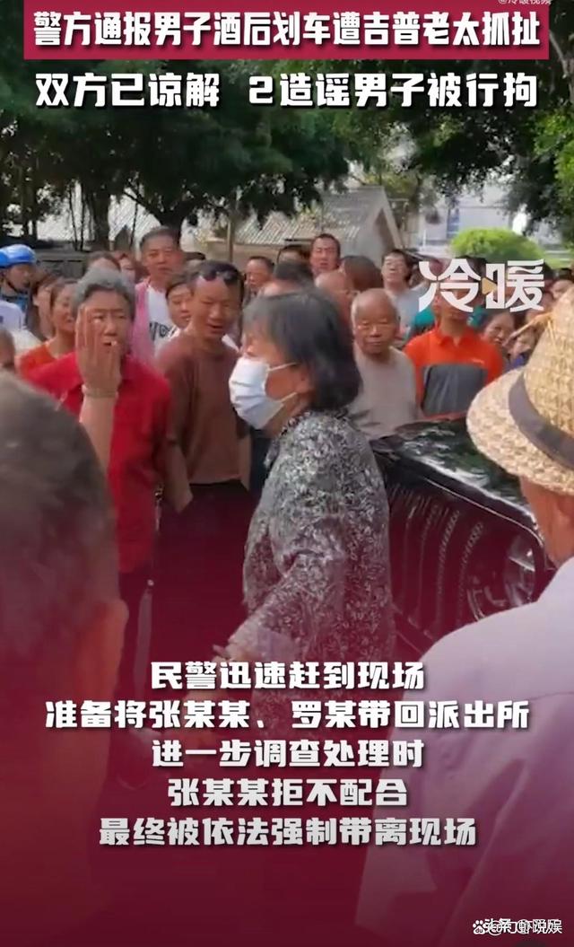 成都“吉普摸车”后续，老太儿子是市长消息不实，造谣者已被拘留(图3)