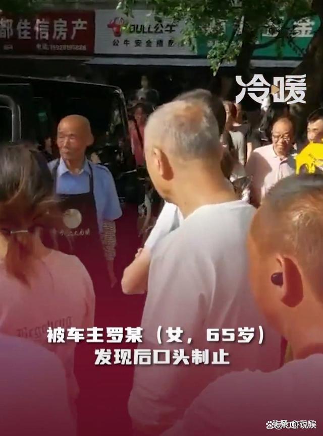 成都“吉普摸车”后续，老太儿子是市长消息不实，造谣者已被拘留(图4)