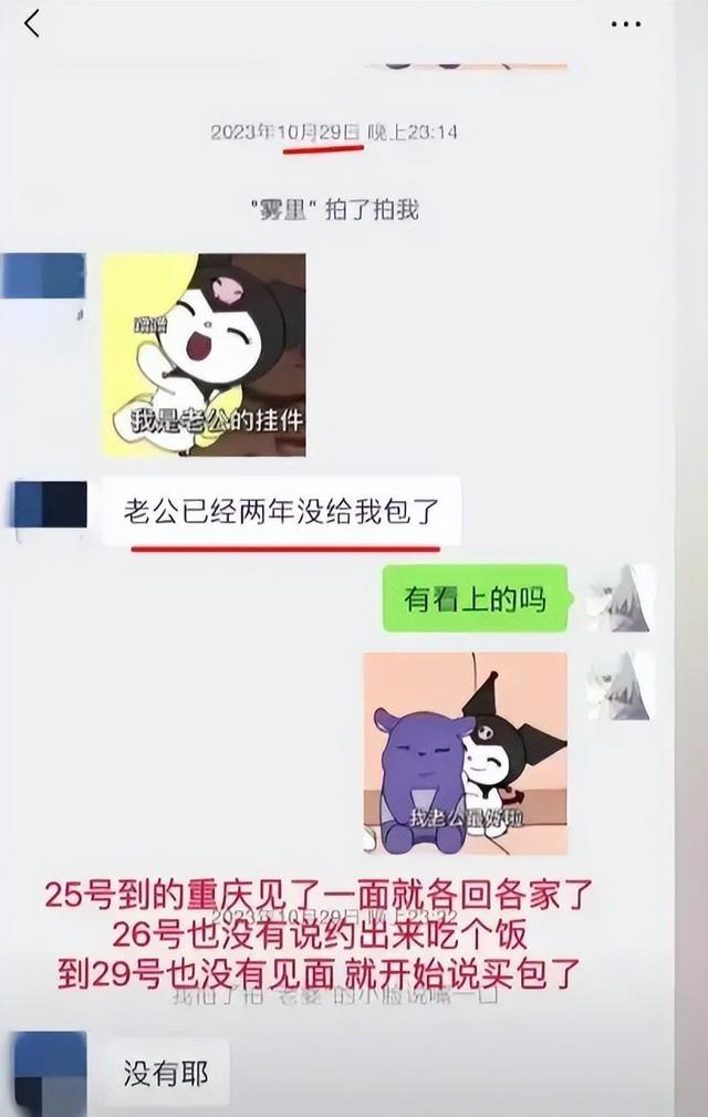 真瓜：21岁重庆胖猫跳江事件反转，真相却只有一个(图11)