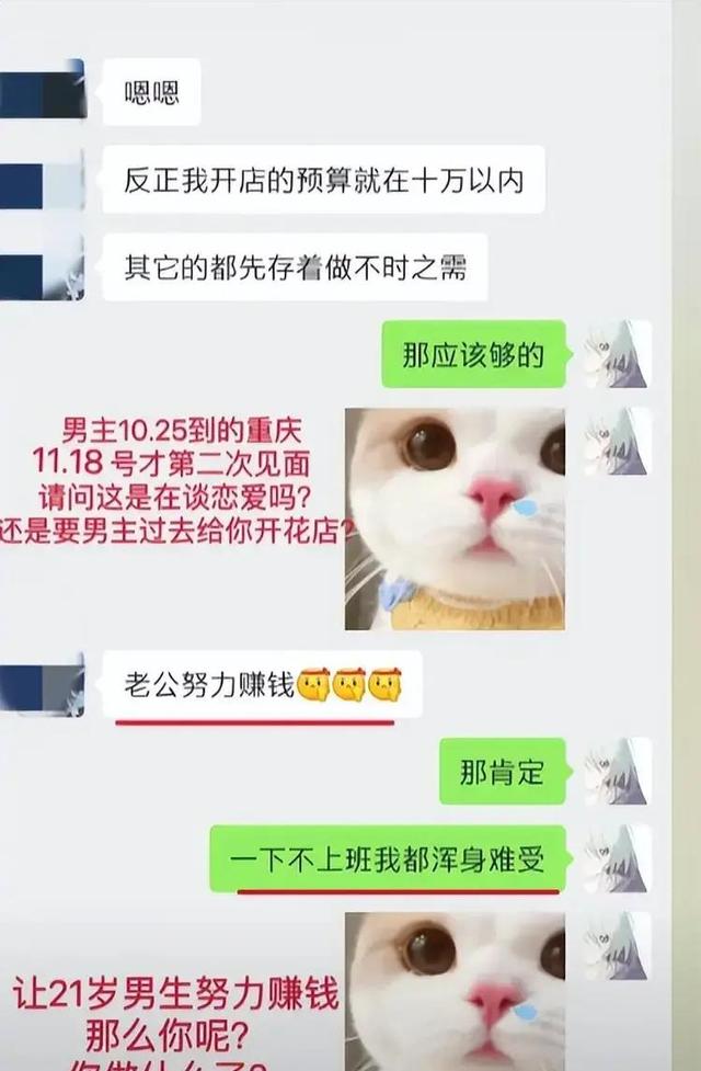 真瓜：21岁重庆胖猫跳江事件反转，真相却只有一个(图12)