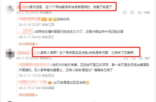 又一新瓜啦，Doinb老婆回家探风口,落地就被带走(图12)