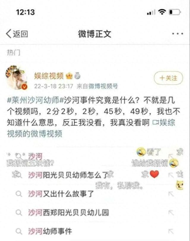 吃瓜！沙河幼儿园老师与学生家长聊天记录遭外泄，全网疯传