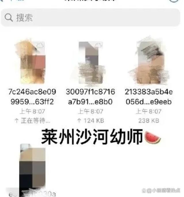 莱州沙河幼师视频事件究竟是什么瓜？